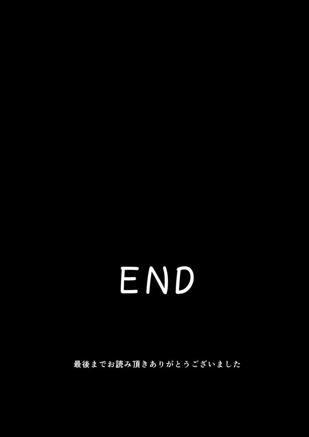 処女ビッチ～貢ぎマゾたらしの女～ 104ページ