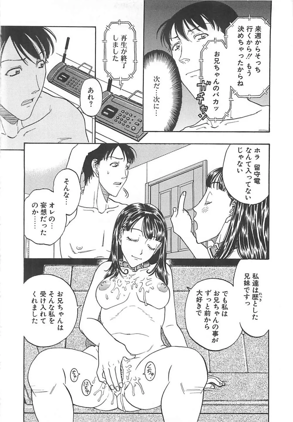 妹小屋 104ページ