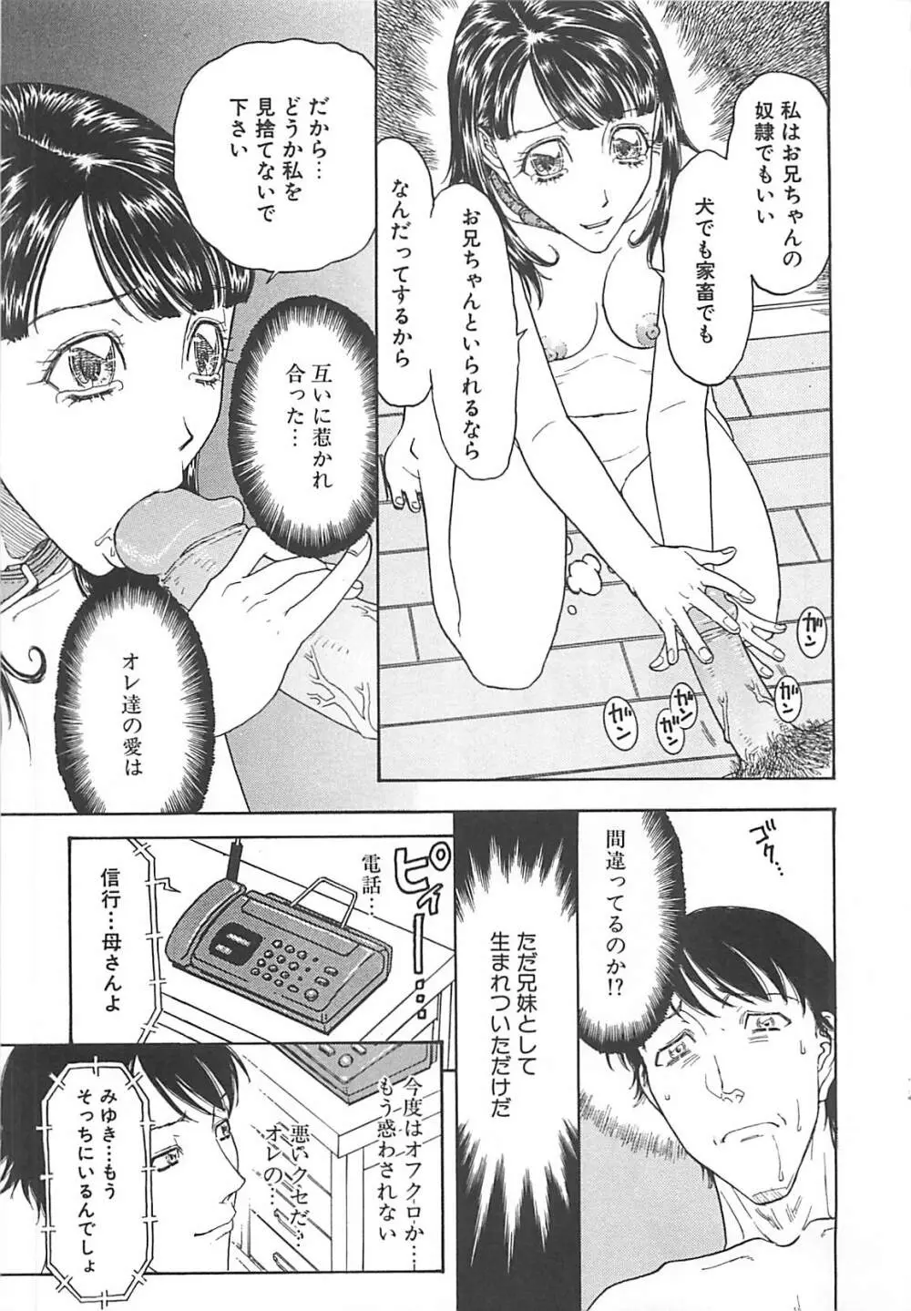 妹小屋 95ページ