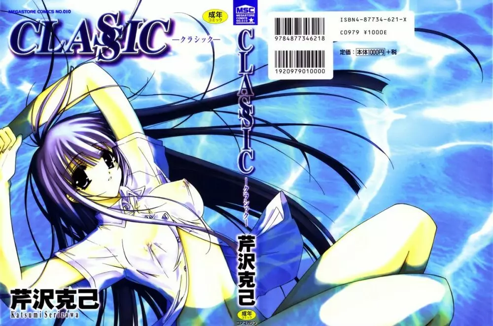 CLASSIC 169ページ