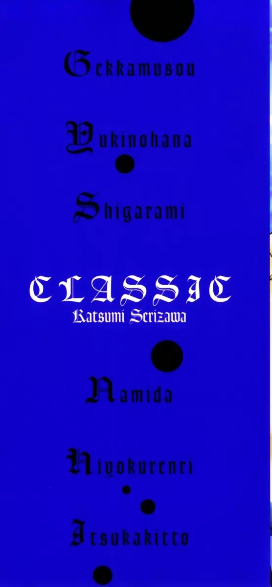 CLASSIC 2ページ