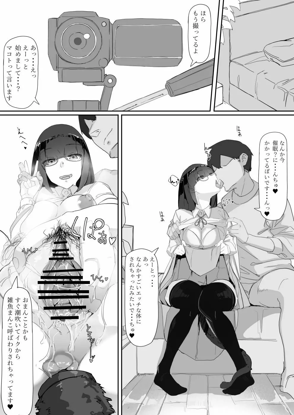 オリジナル】催眠を…2 - 同人誌 - エロ漫画 momon:GA（モモンガッ!!）