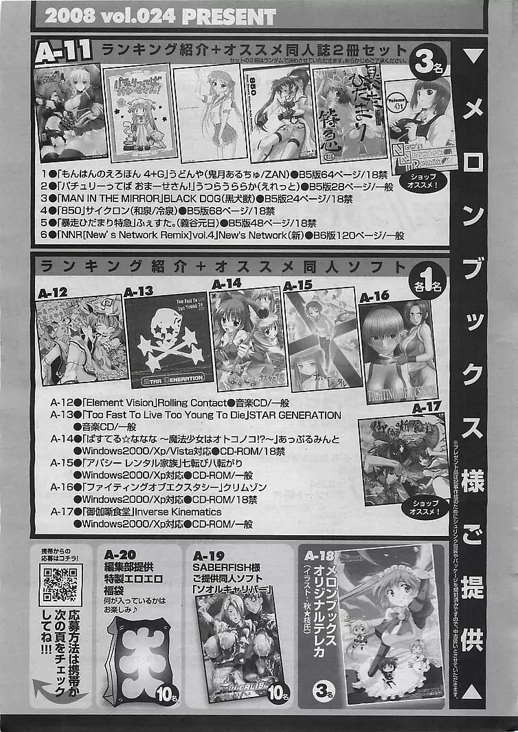 COMIC シグマ 2008年10月号 v.24 271ページ