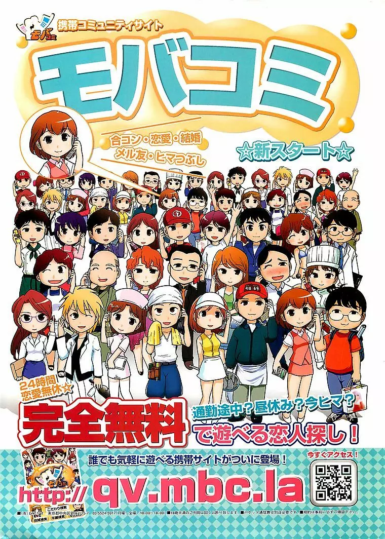 COMIC シグマ 2008年10月号 v.24 284ページ