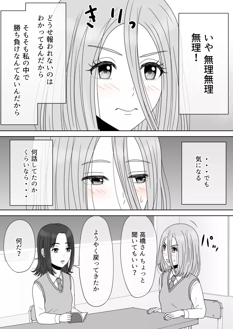 『 死に至るという確信。』＆『 確信のあと。』 138ページ