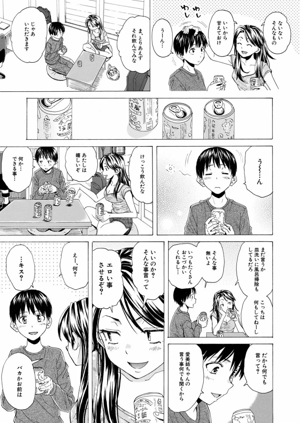 COMIC 夢幻転生 2020年9月号 102ページ