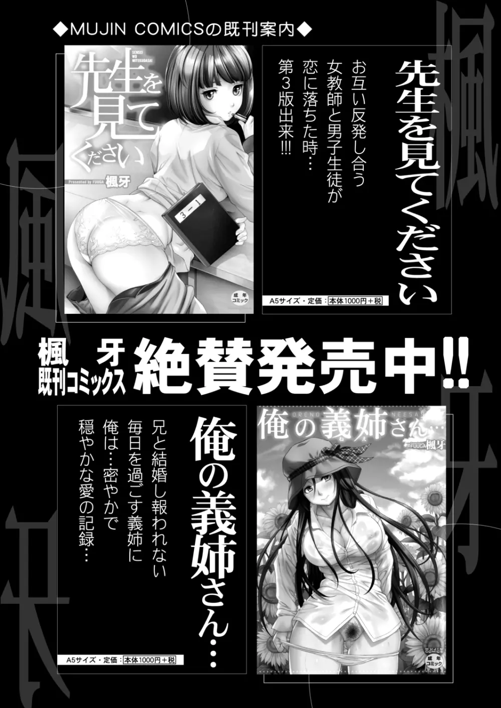 COMIC 夢幻転生 2020年9月号 123ページ