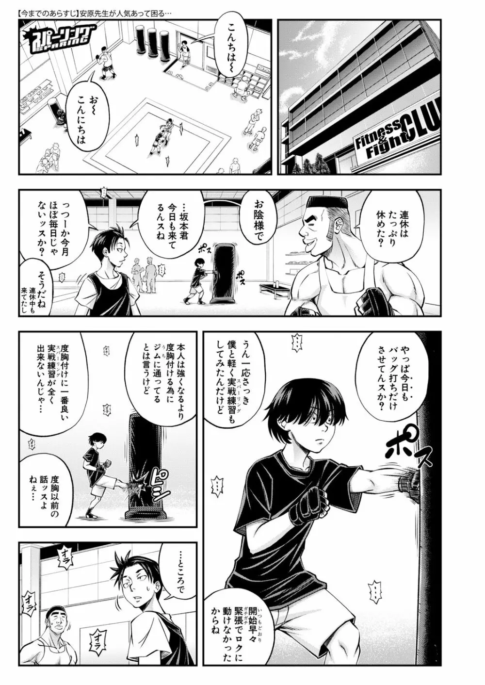 COMIC 夢幻転生 2020年9月号 128ページ