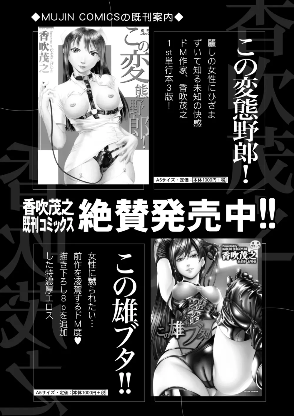 COMIC 夢幻転生 2020年9月号 417ページ