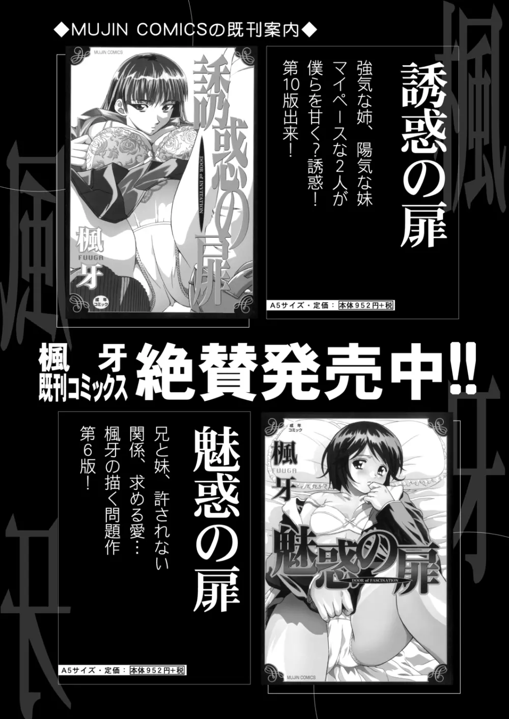 COMIC 夢幻転生 2020年9月号 45ページ