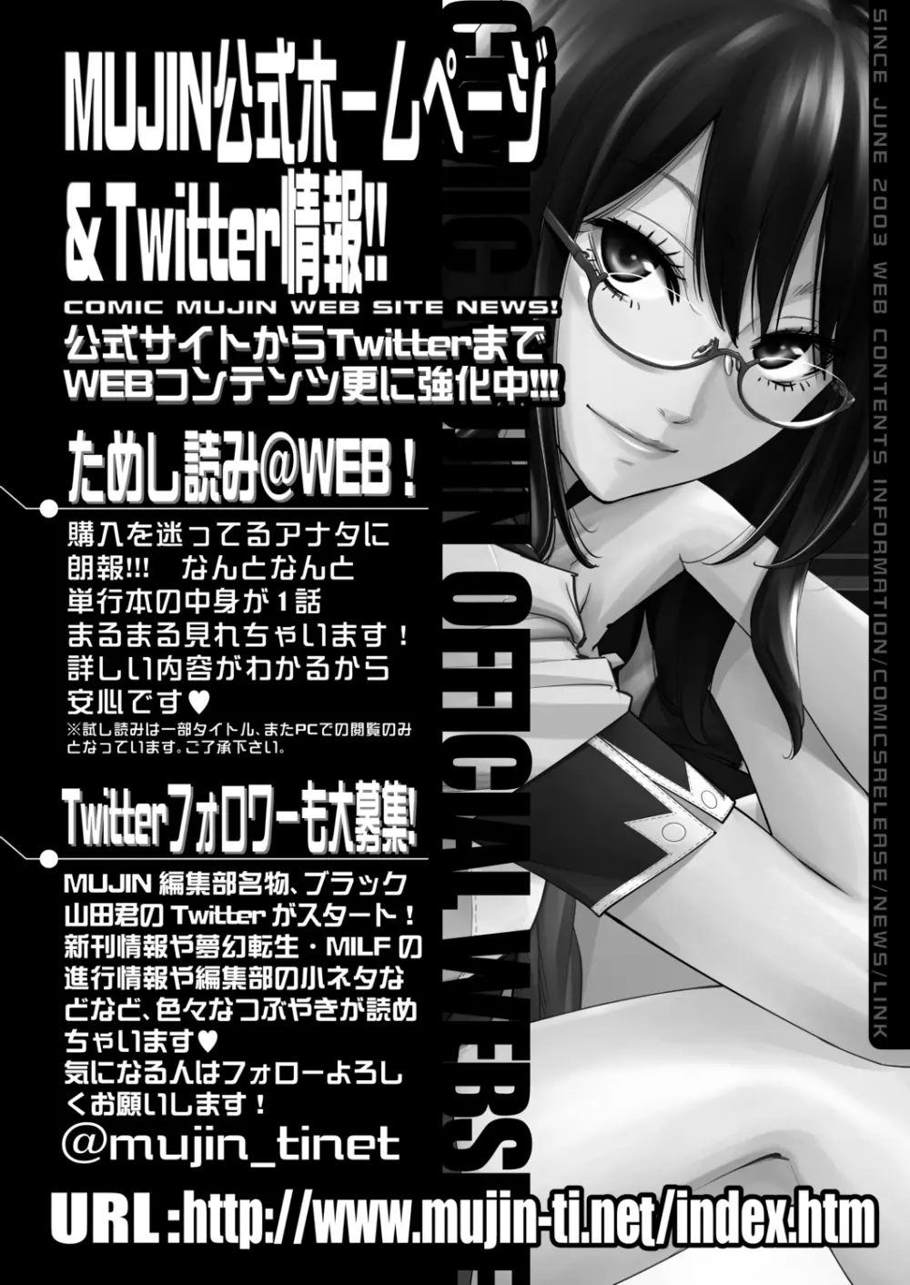 COMIC 夢幻転生 2020年9月号 687ページ