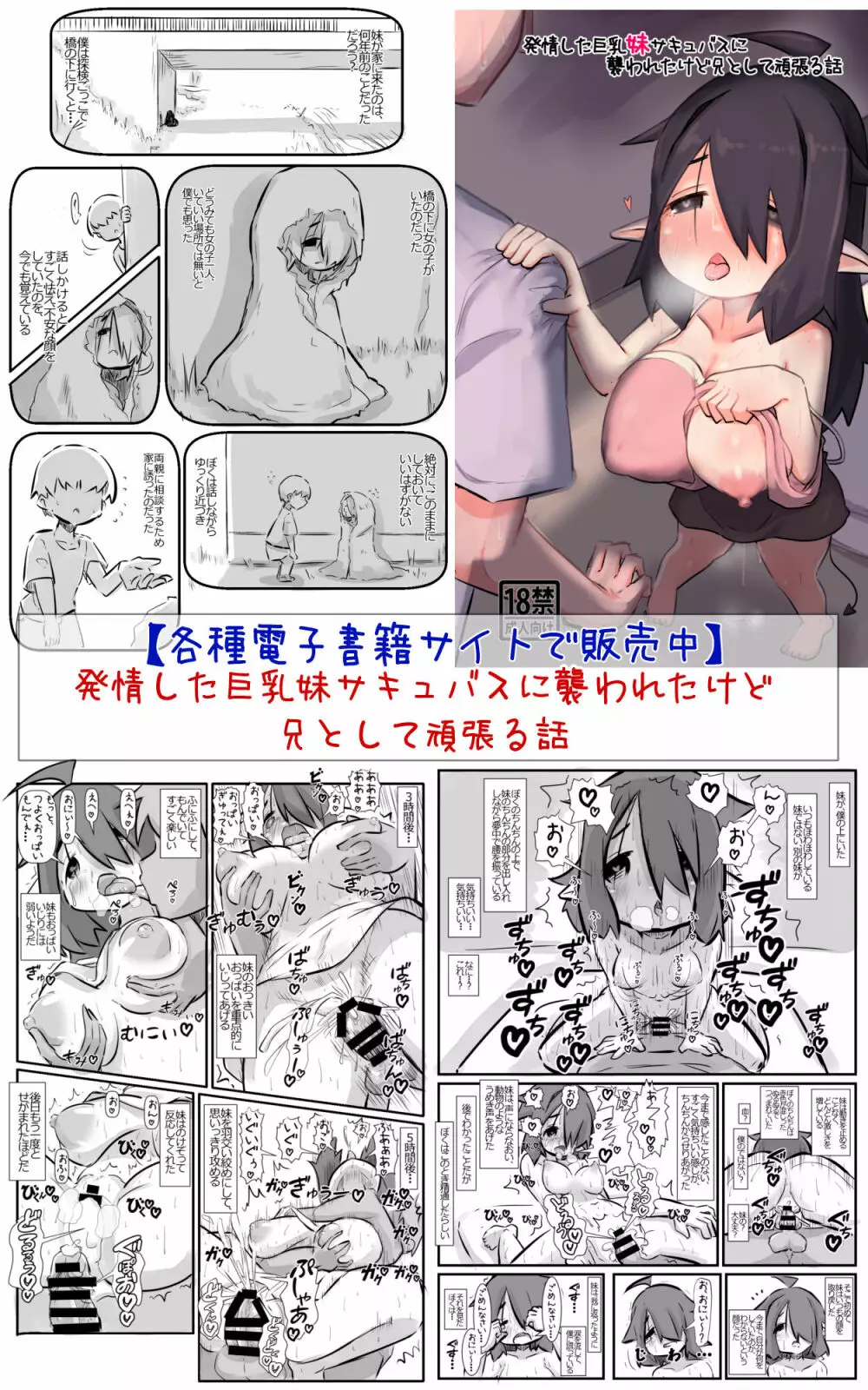 メスガキママちゃんに わからせられて わからせて 分かり合う話 33ページ