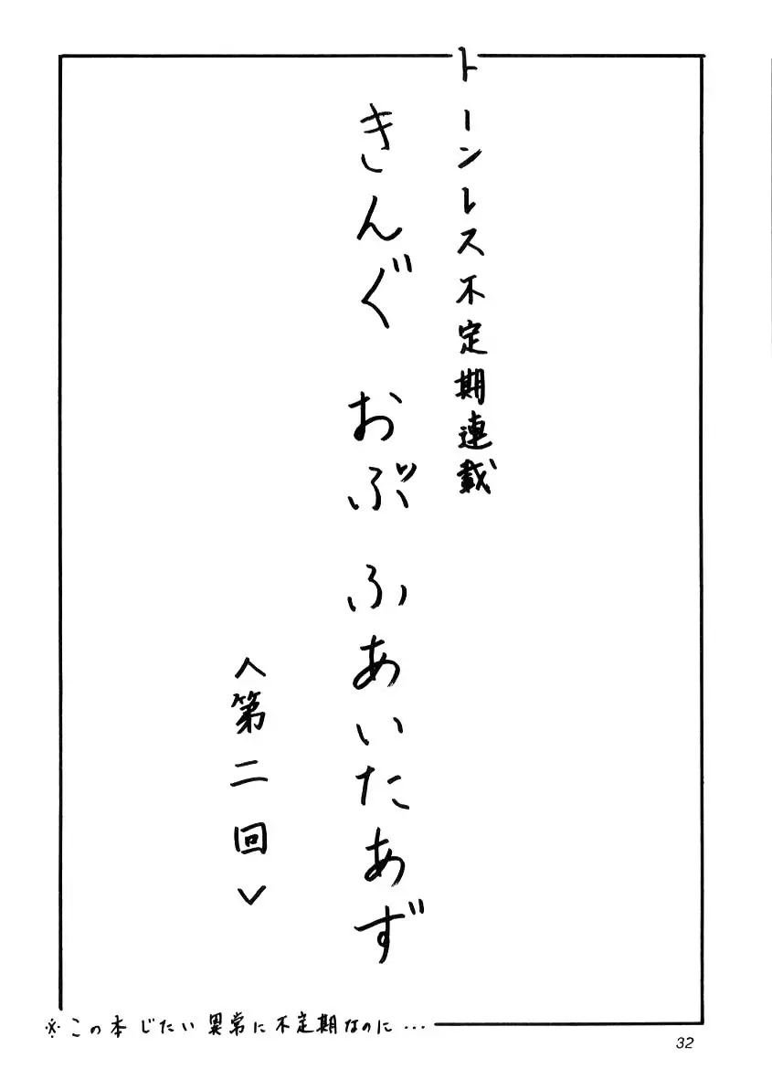 御自由にお使いください 31ページ