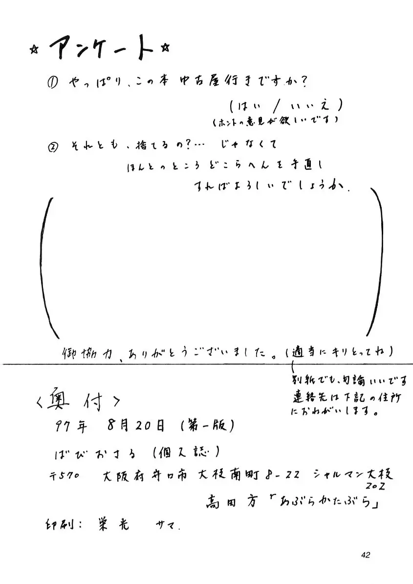 御自由にお使いください 41ページ