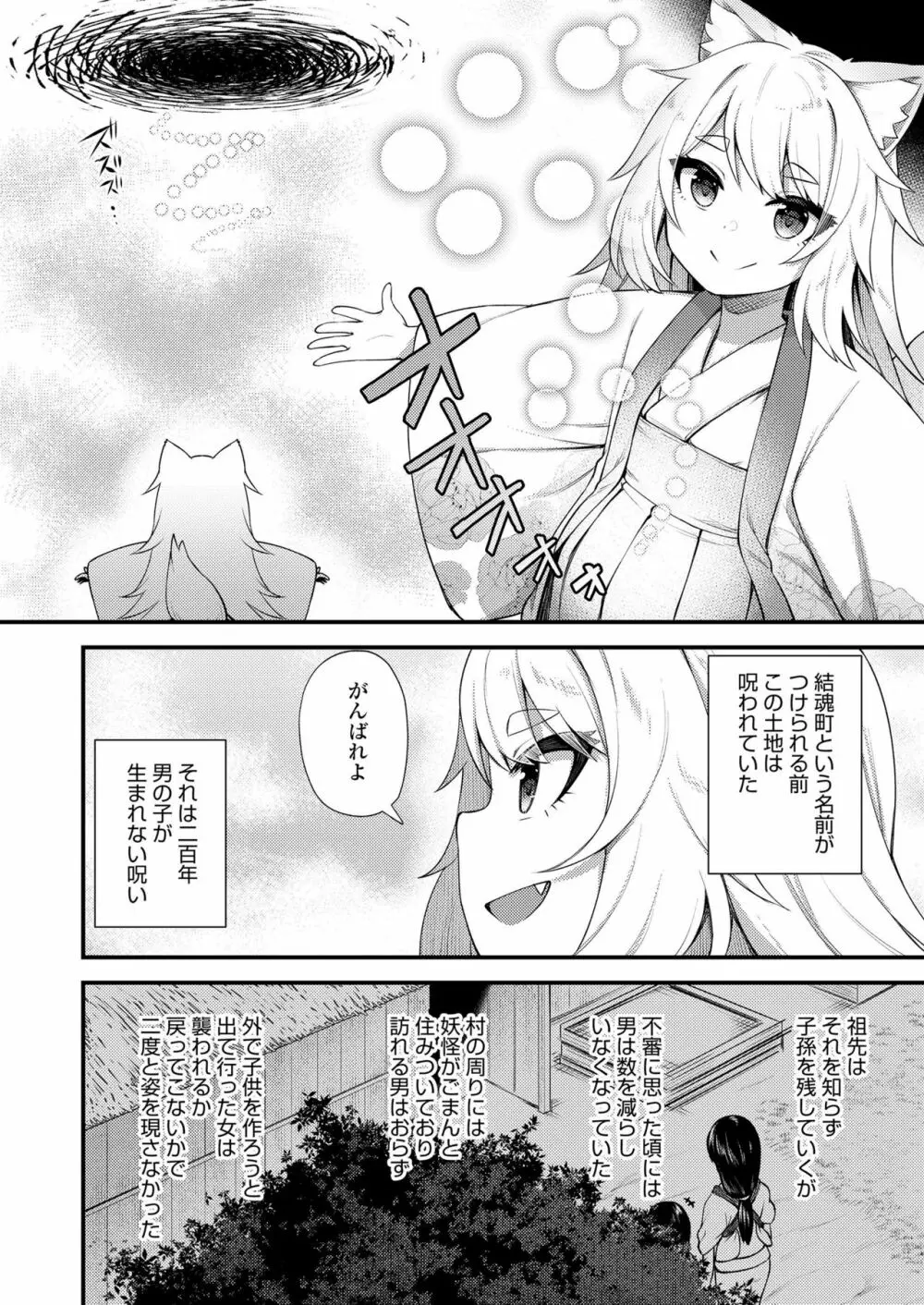 永遠娘 九 160ページ