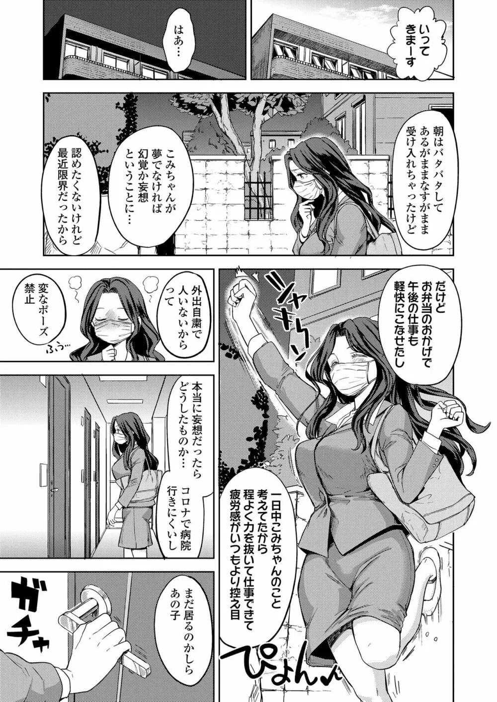 永遠娘 九 43ページ