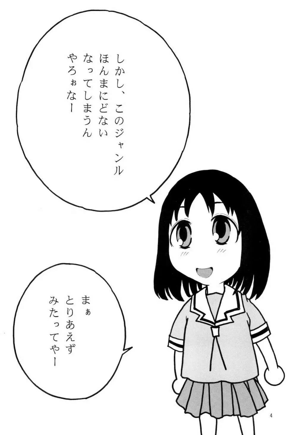 平成にんふらばぁ 14 4ページ