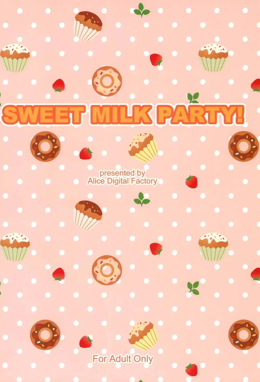 SWEET MILK PARTY! 24ページ