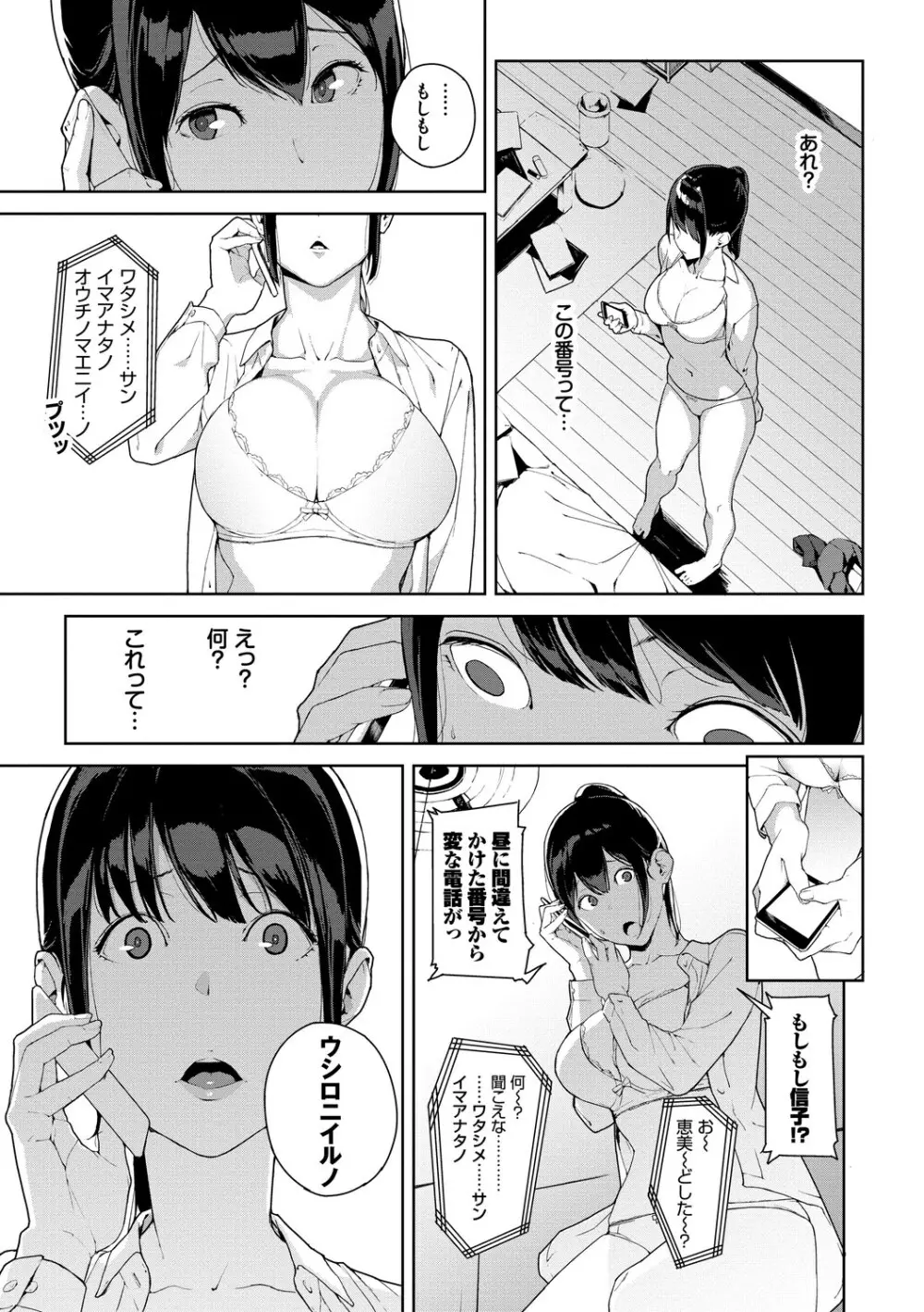 閲覧注意 43ページ