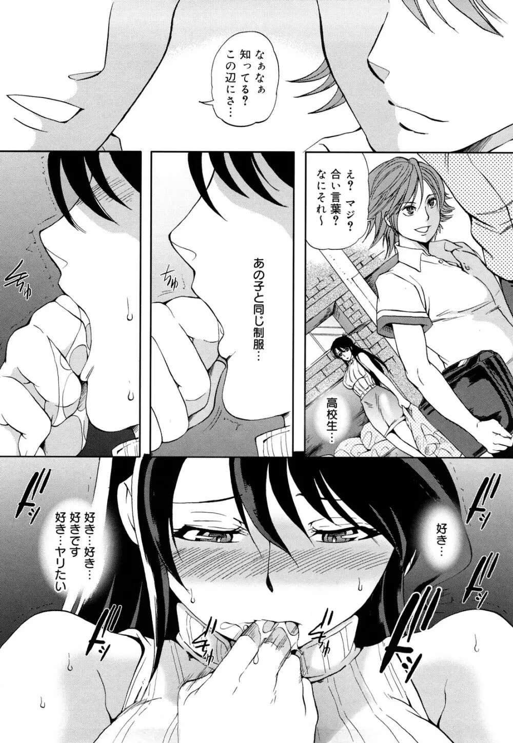 ぱいぐるみ 129ページ