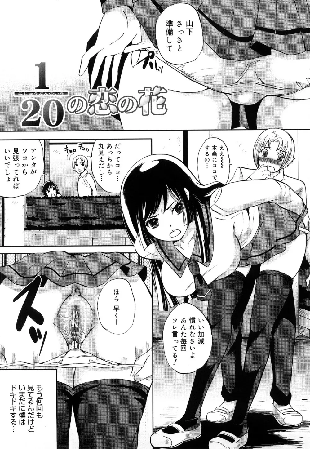 ぱいぐるみ 152ページ