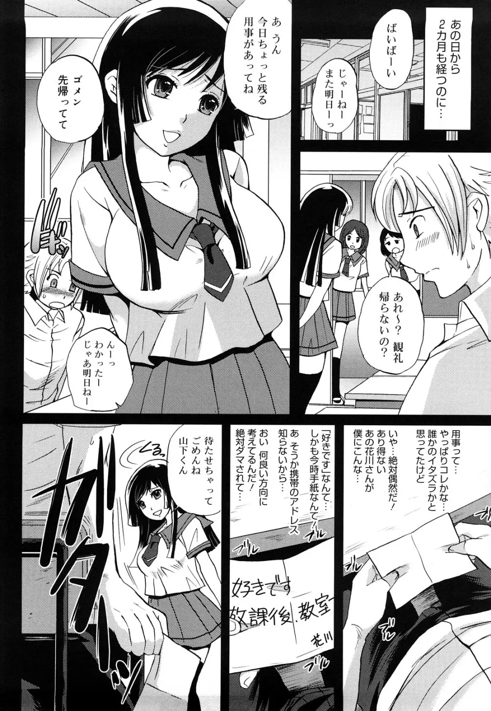 ぱいぐるみ 153ページ