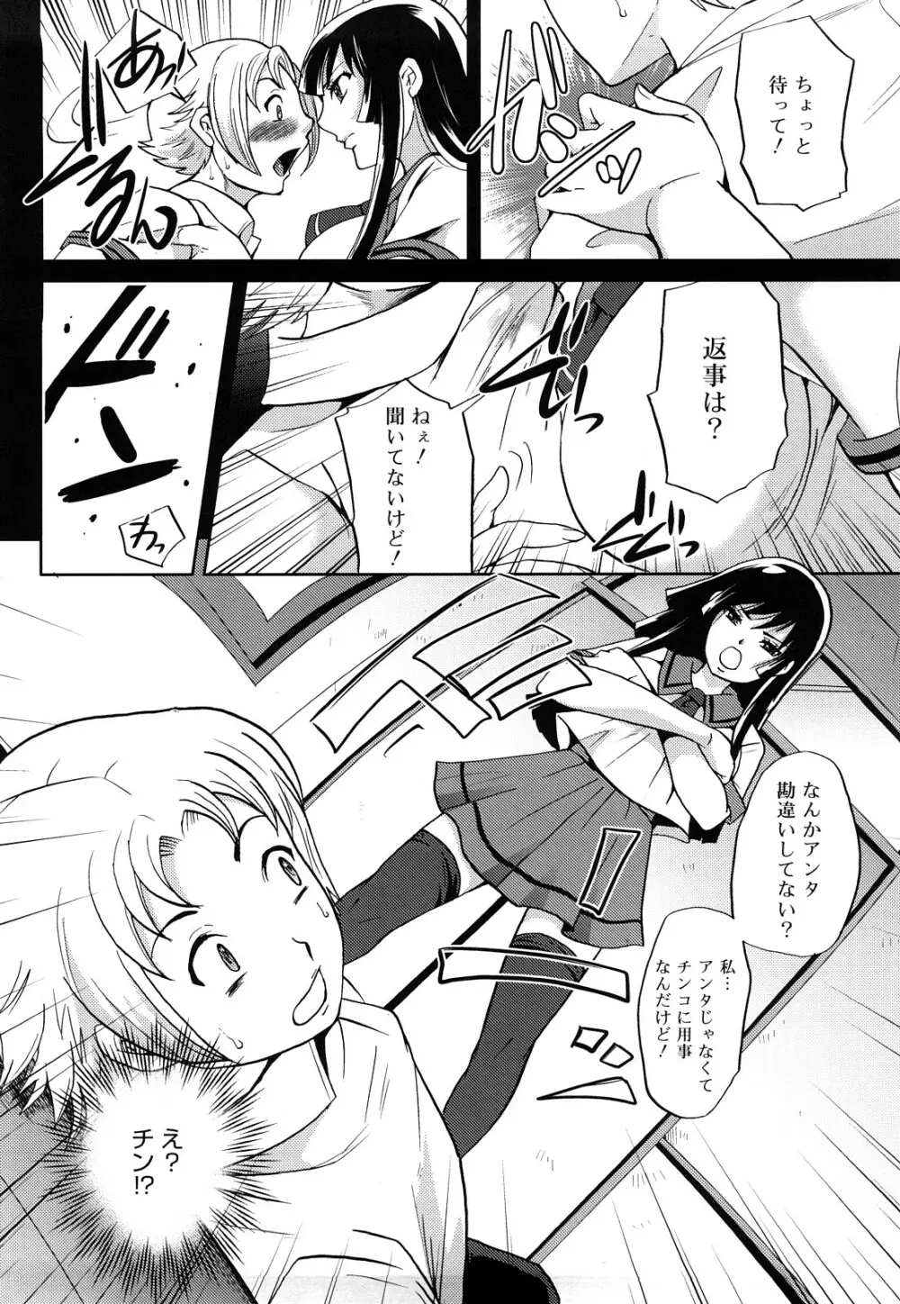 ぱいぐるみ 155ページ