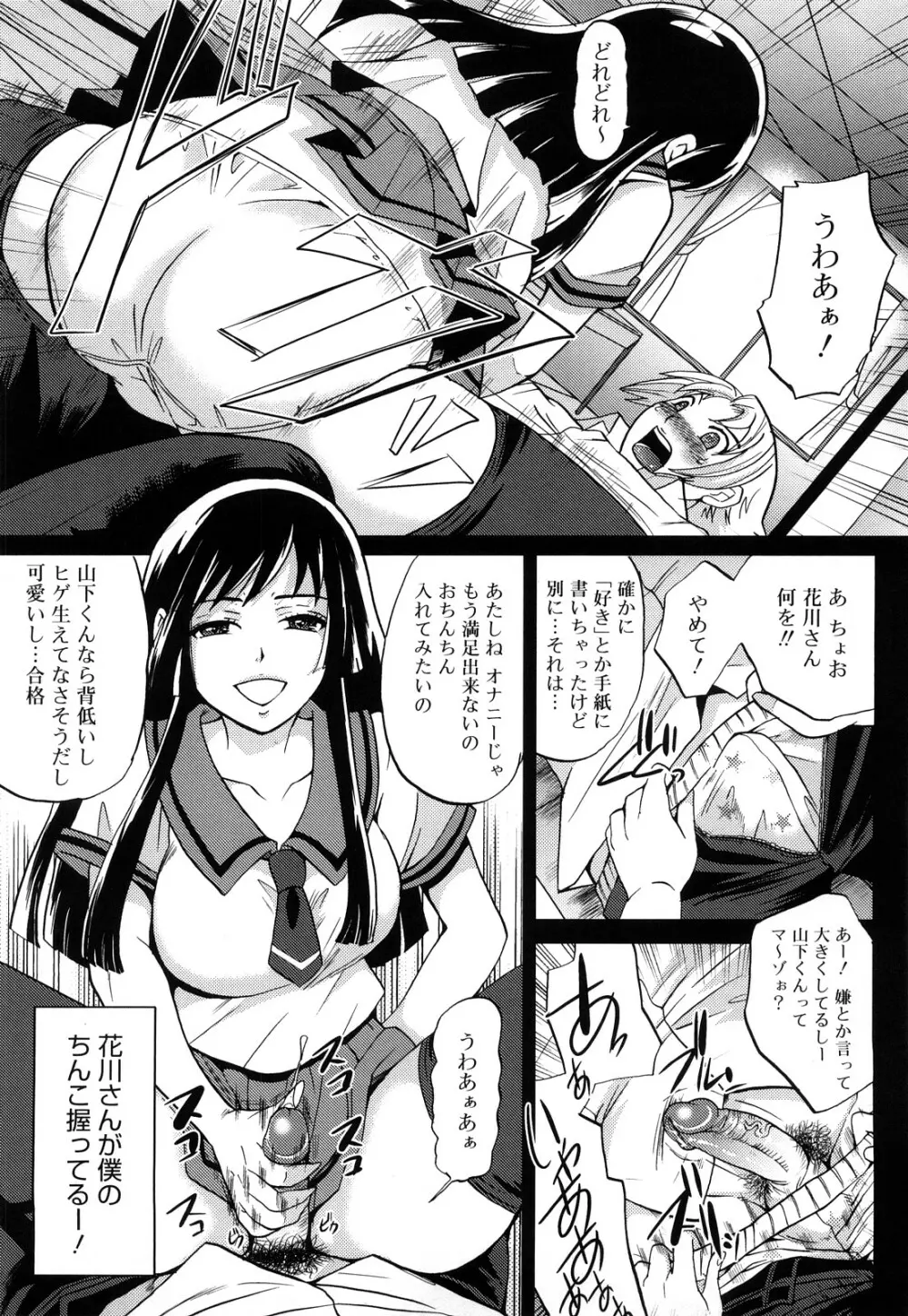 ぱいぐるみ 156ページ