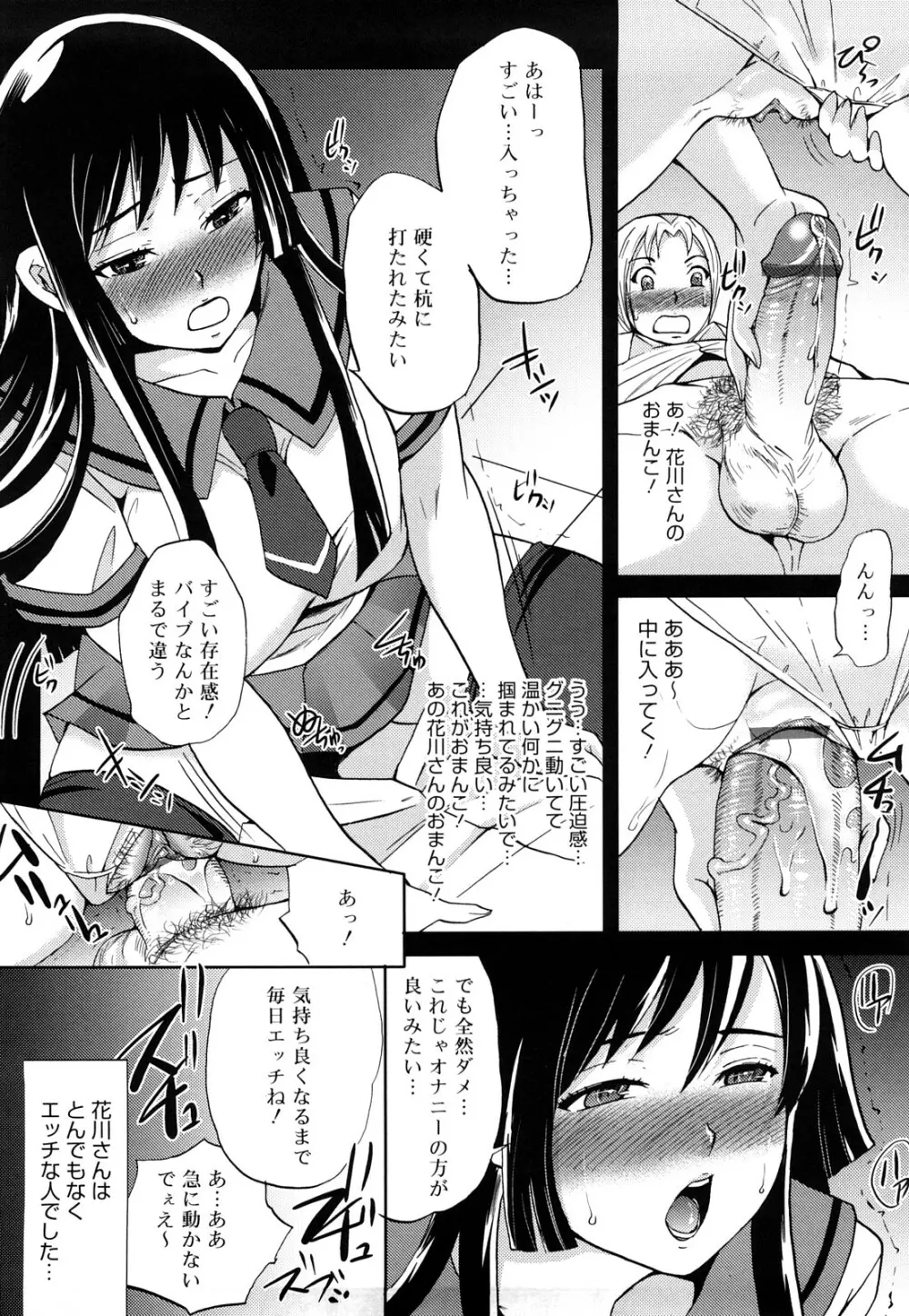 ぱいぐるみ 157ページ