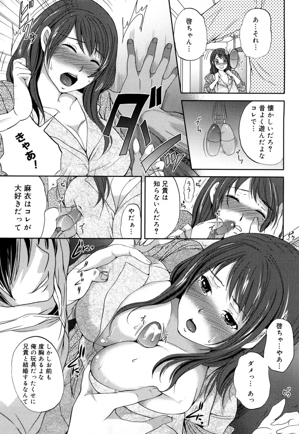 ぱいぐるみ 16ページ