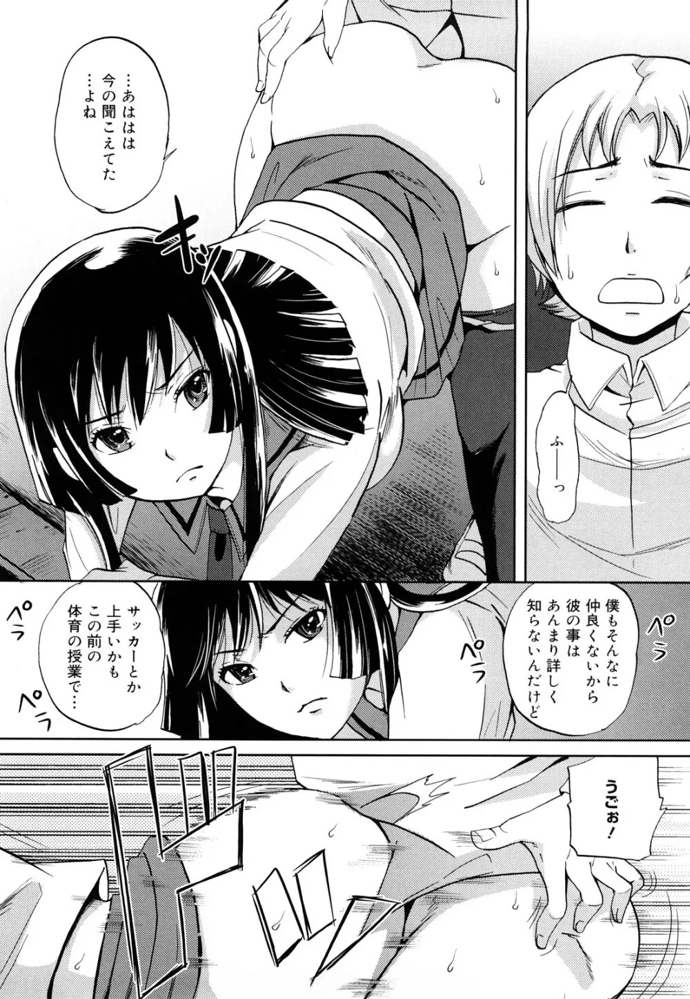 ぱいぐるみ 163ページ