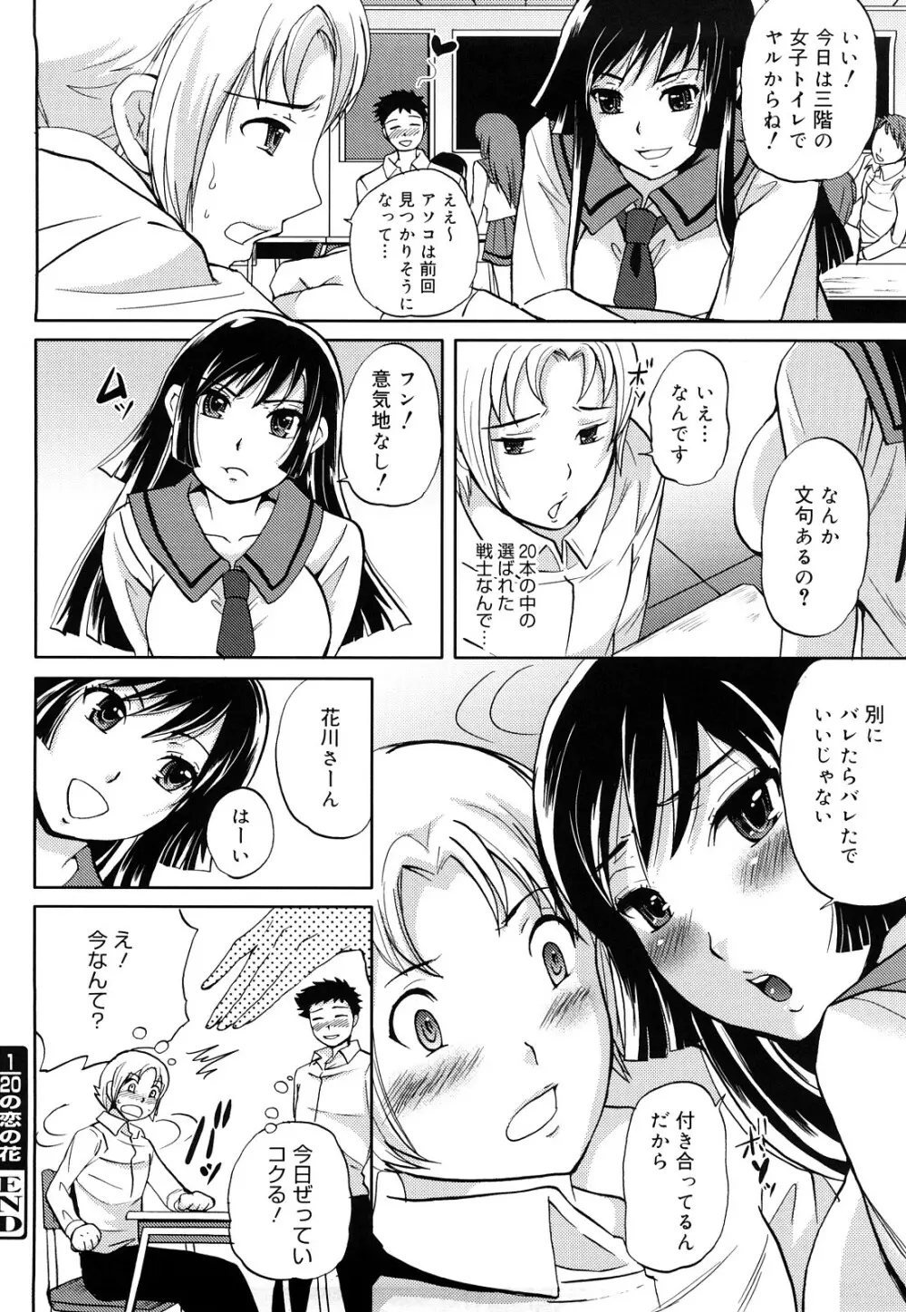 ぱいぐるみ 169ページ