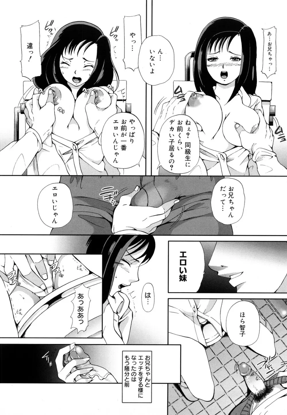 ぱいぐるみ 188ページ