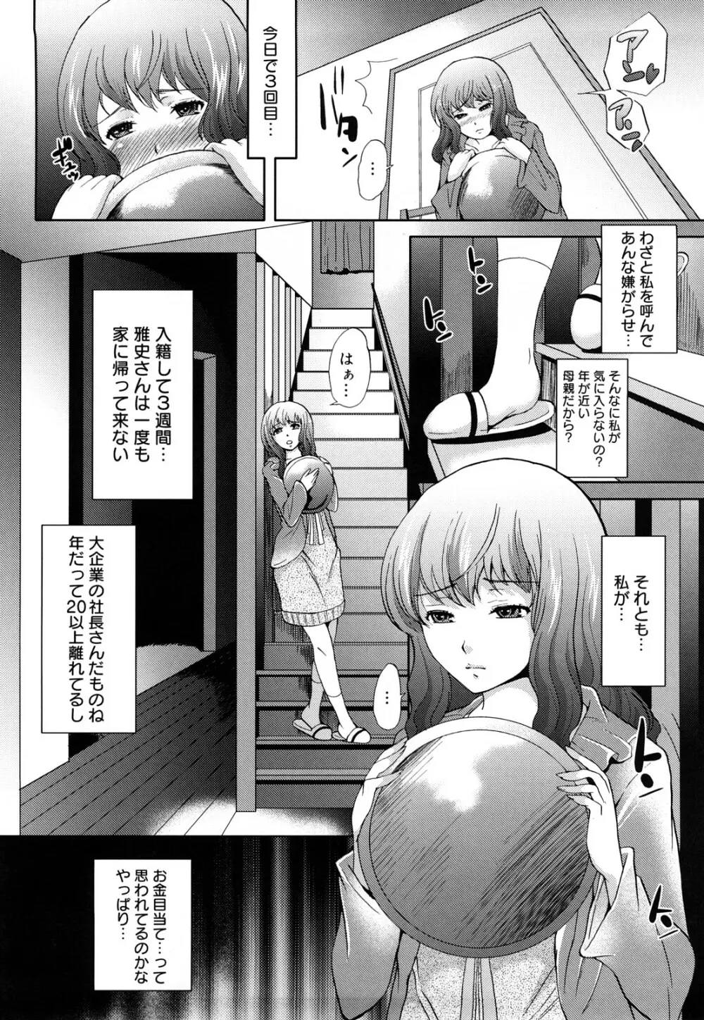 ぱいぐるみ 45ページ