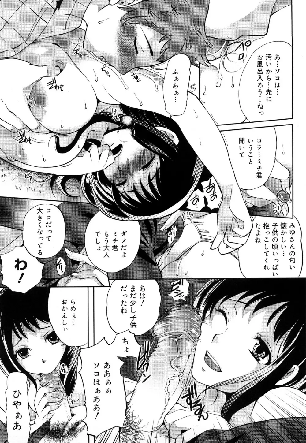 ぱいぐるみ 66ページ