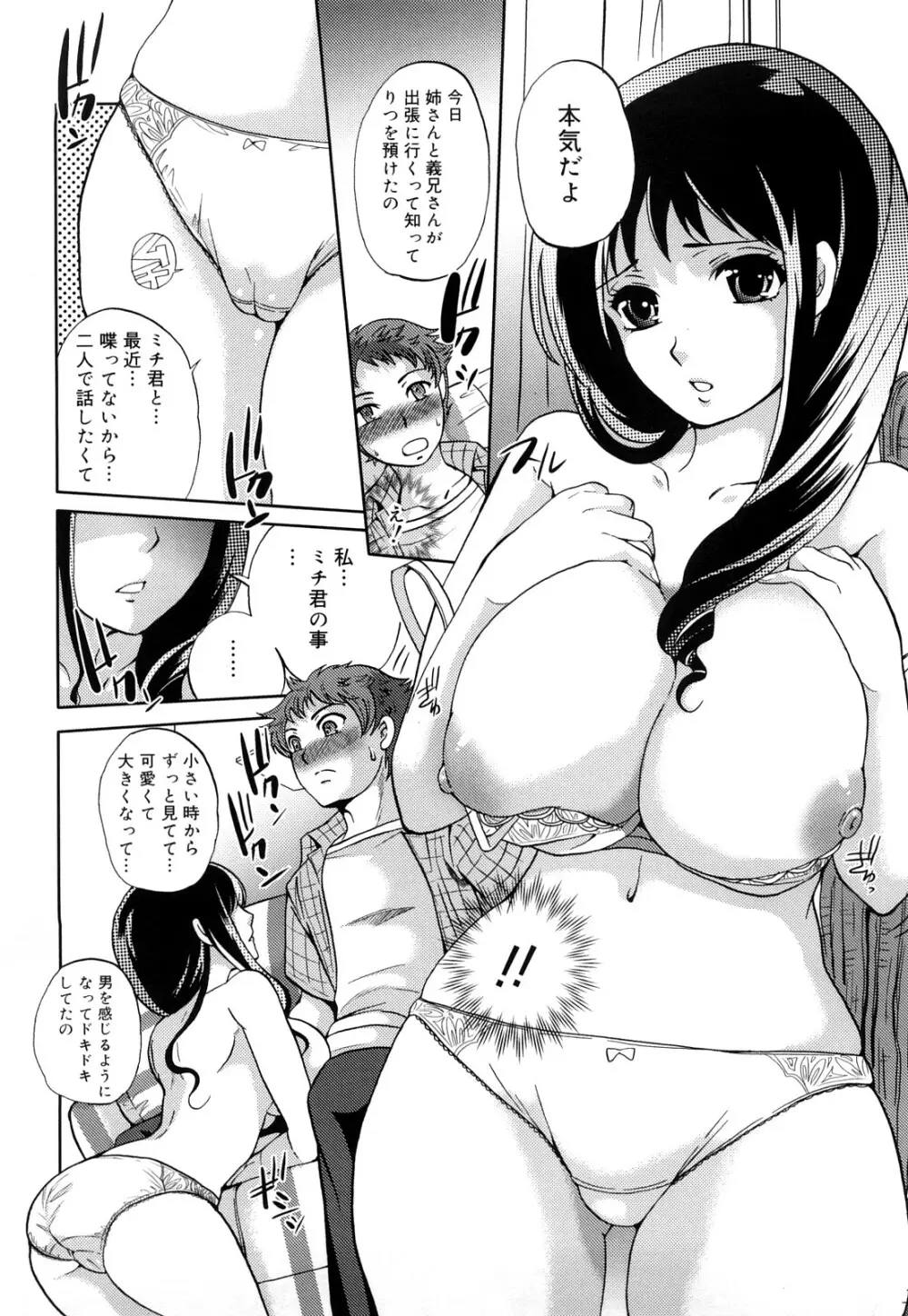 ぱいぐるみ 67ページ