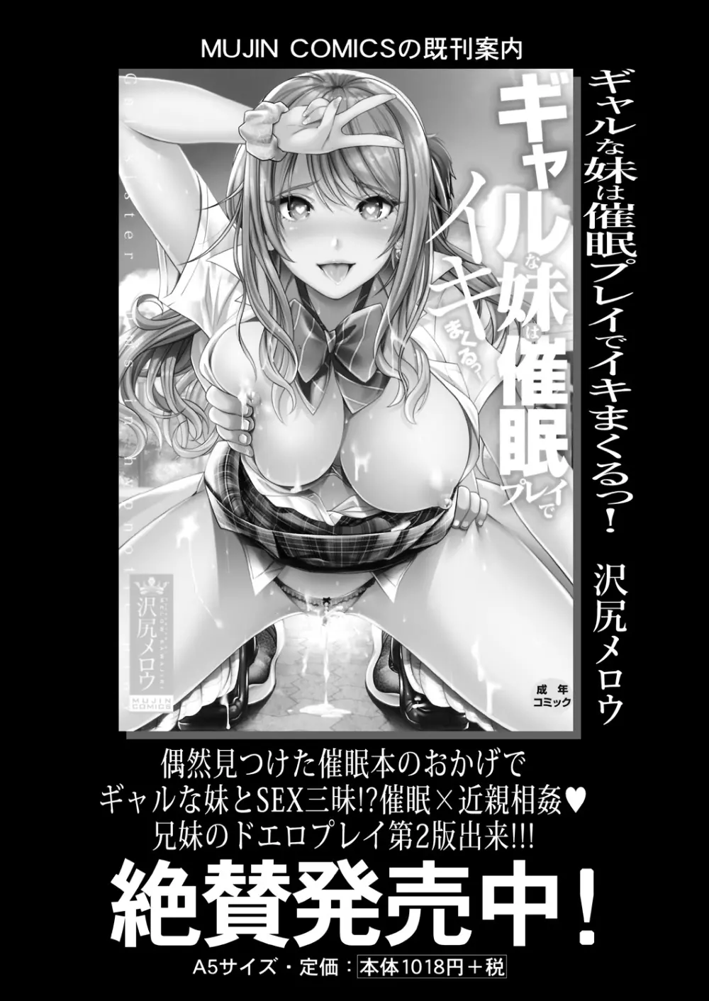 COMIC 夢幻転生 2020年10月号 349ページ