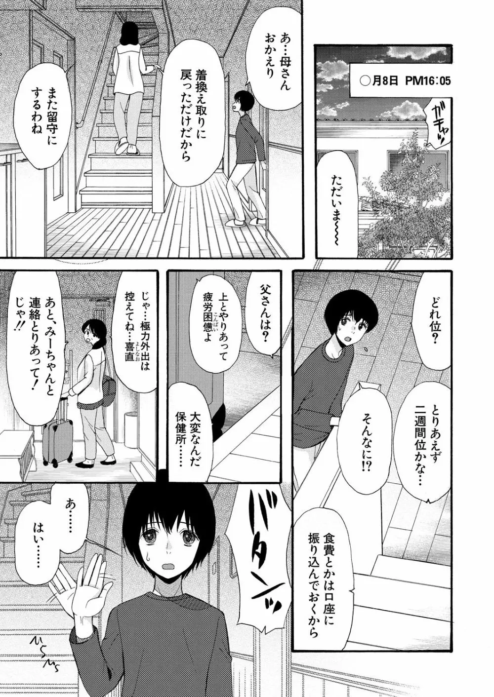 COMIC 夢幻転生 2020年10月号 530ページ