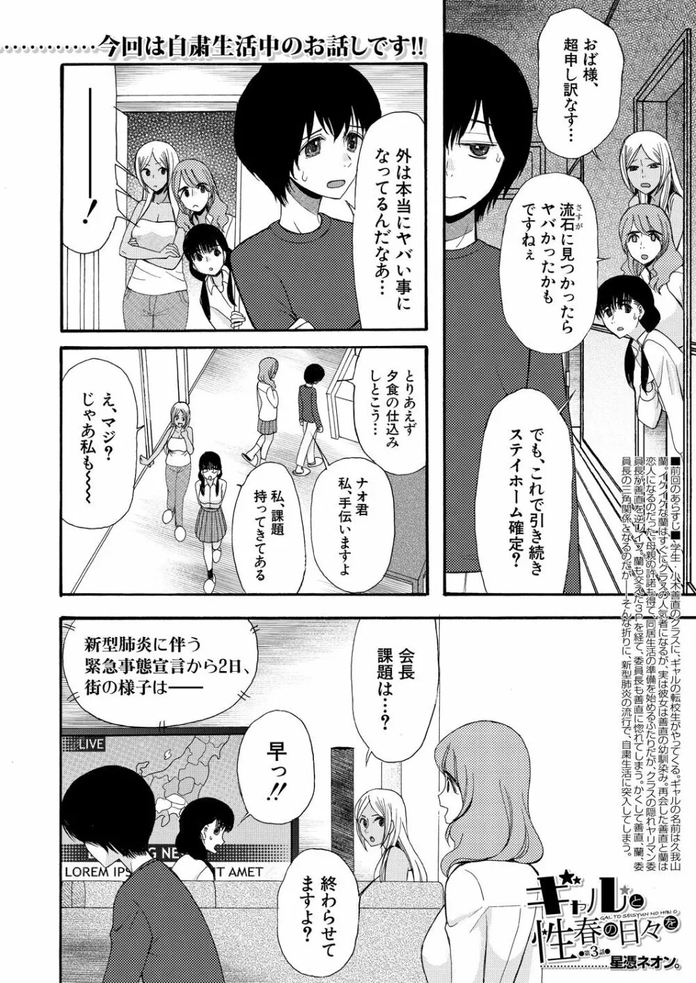 COMIC 夢幻転生 2020年10月号 531ページ