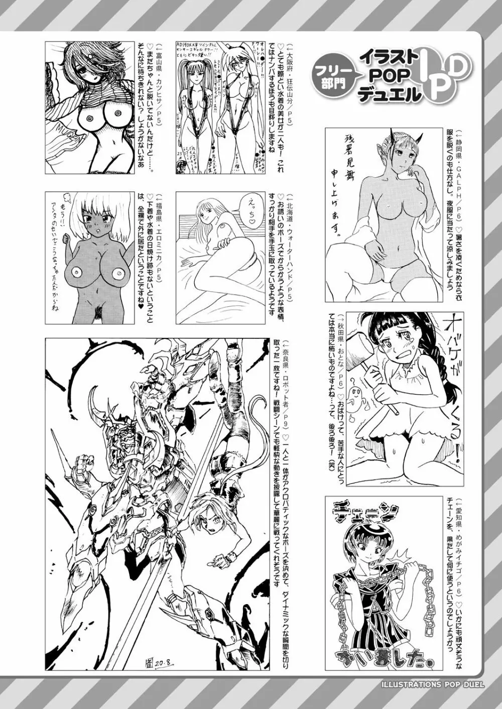 COMIC 夢幻転生 2020年10月号 731ページ