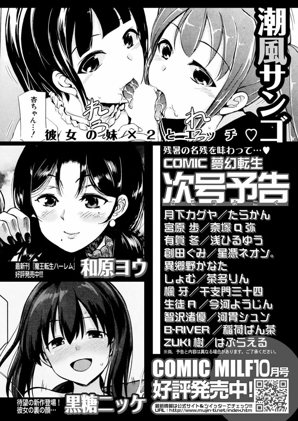 COMIC 夢幻転生 2020年10月号 737ページ