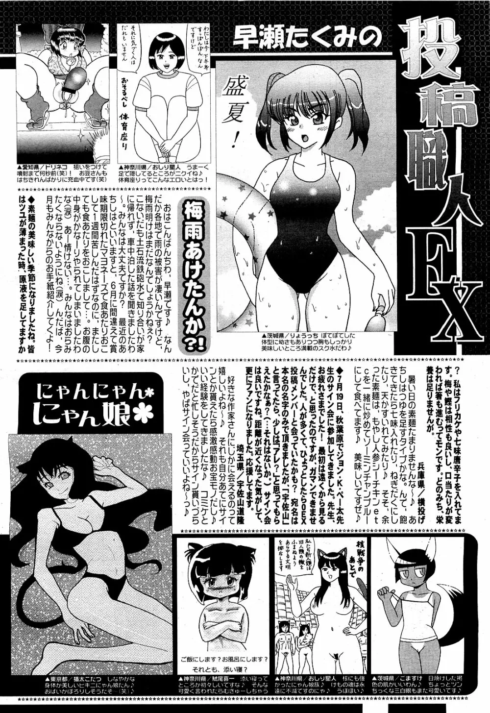 コミックゼロエクス Vol.21 2009年9月号 386ページ