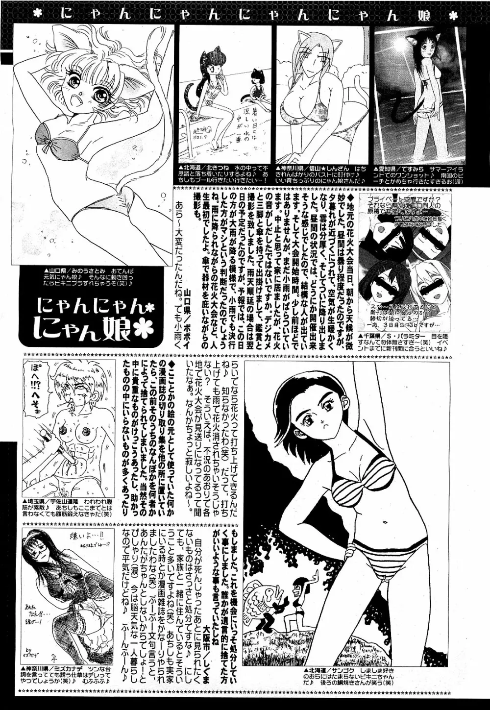 コミックゼロエクス Vol.21 2009年9月号 387ページ