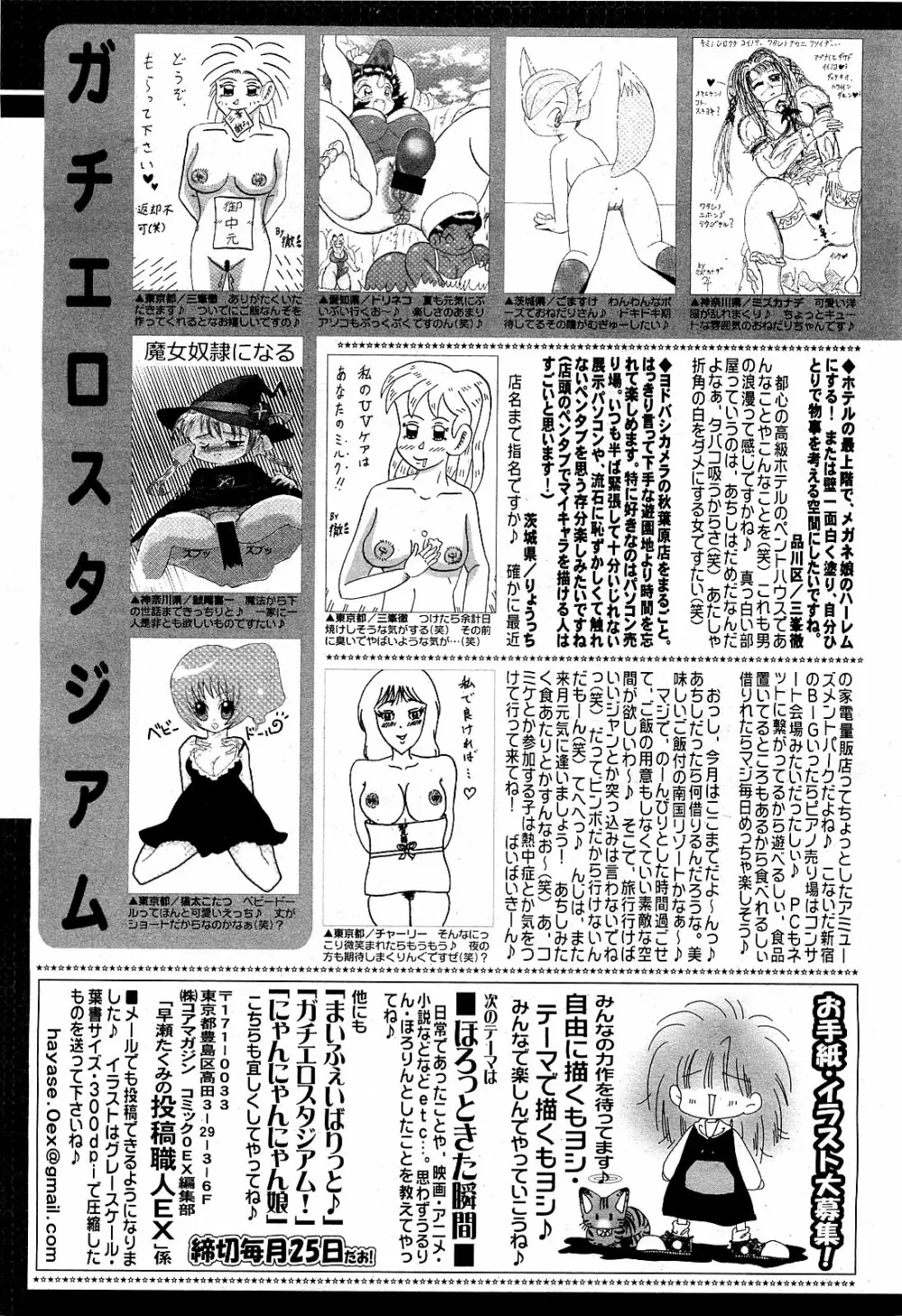 コミックゼロエクス Vol.21 2009年9月号 389ページ