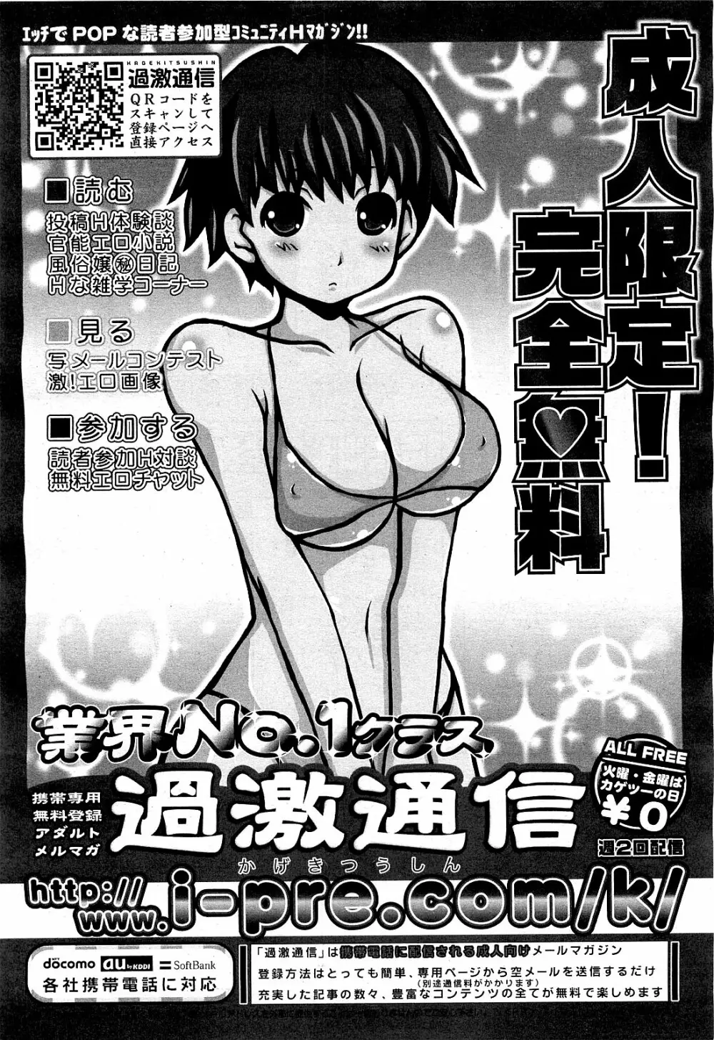 コミックゼロエクス Vol.21 2009年9月号 392ページ