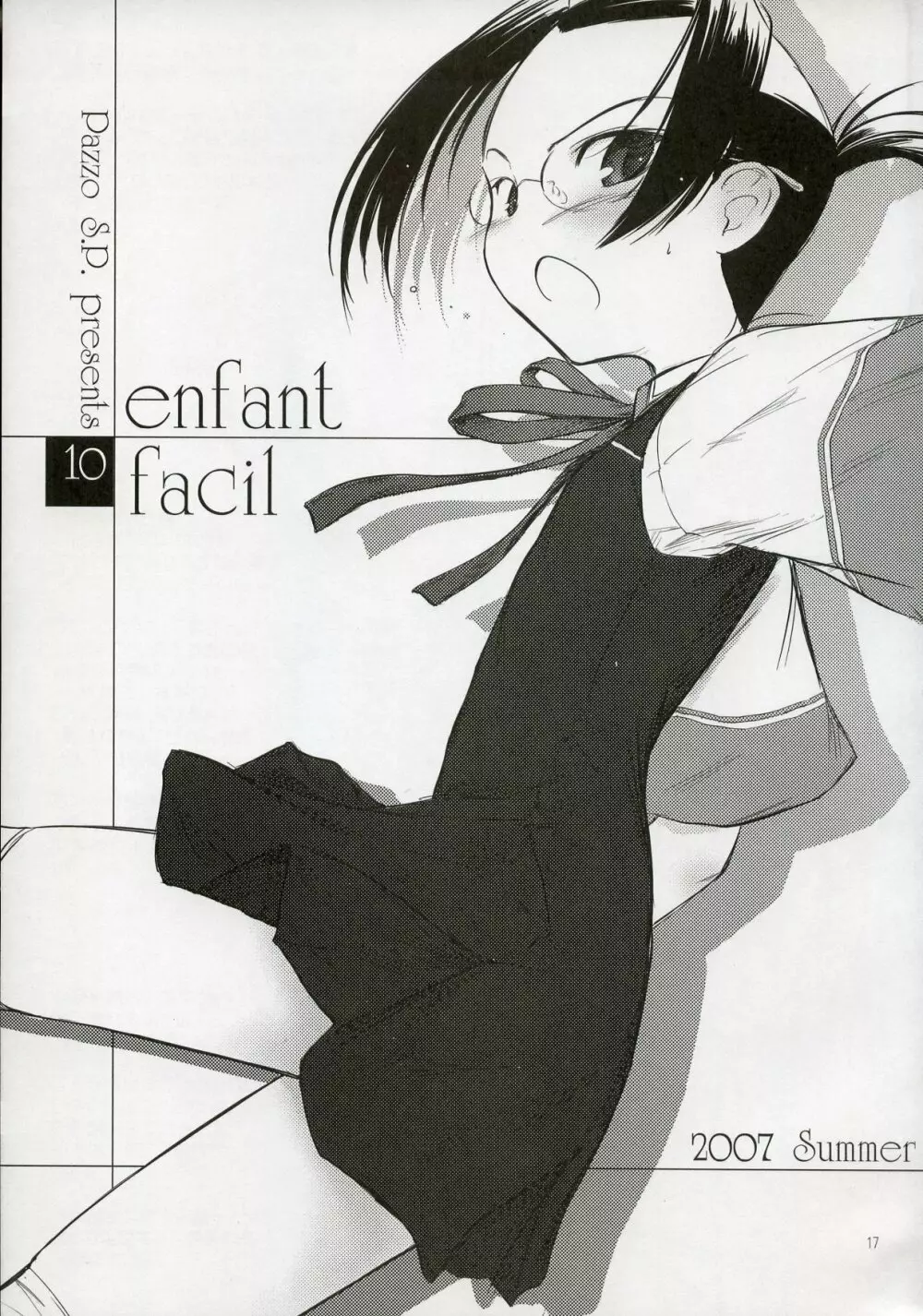 enfant facil 11 16ページ