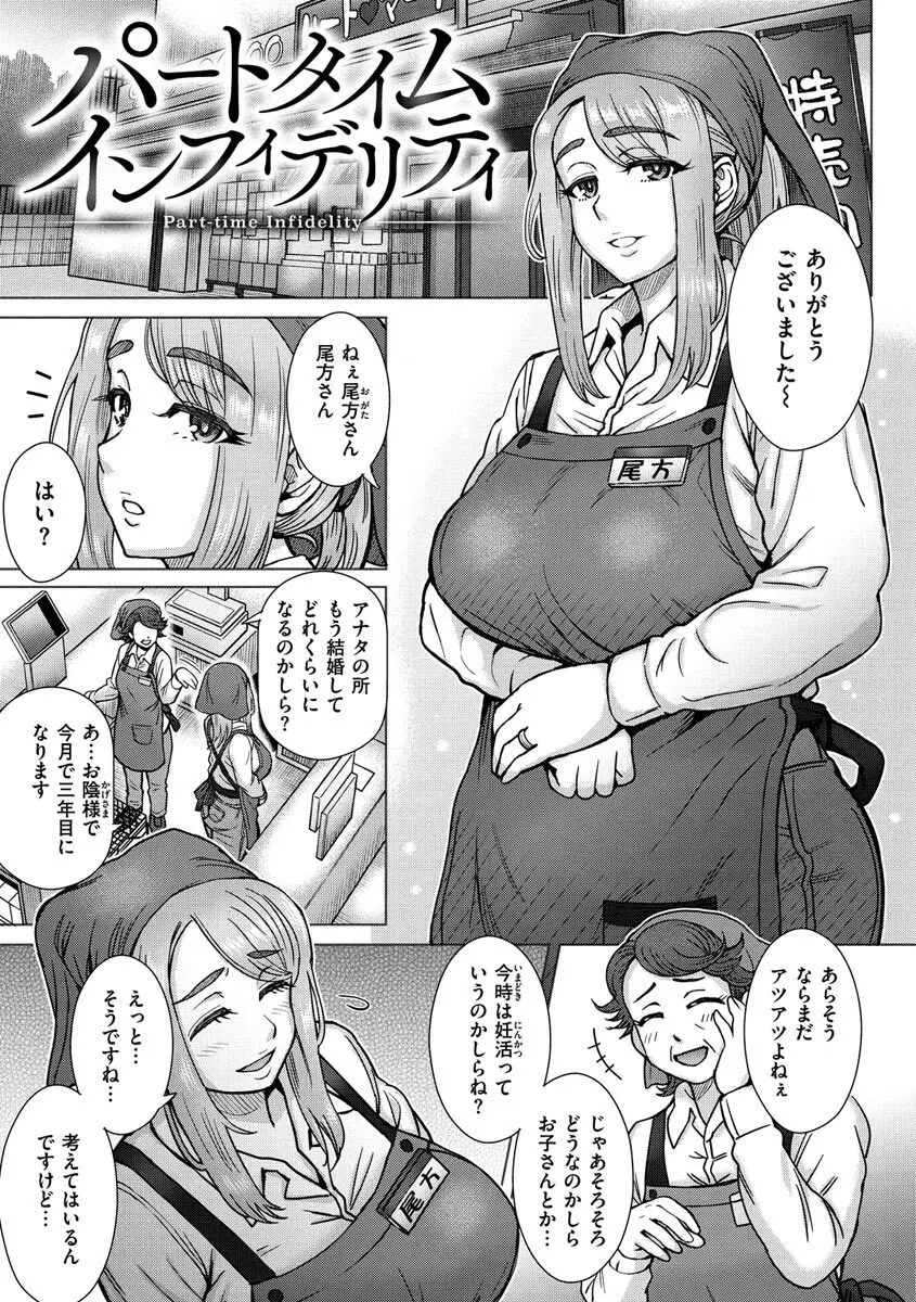 それでも愛しい彼女たち 107ページ