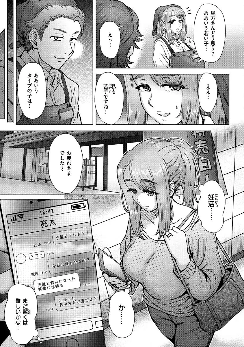 それでも愛しい彼女たち 109ページ