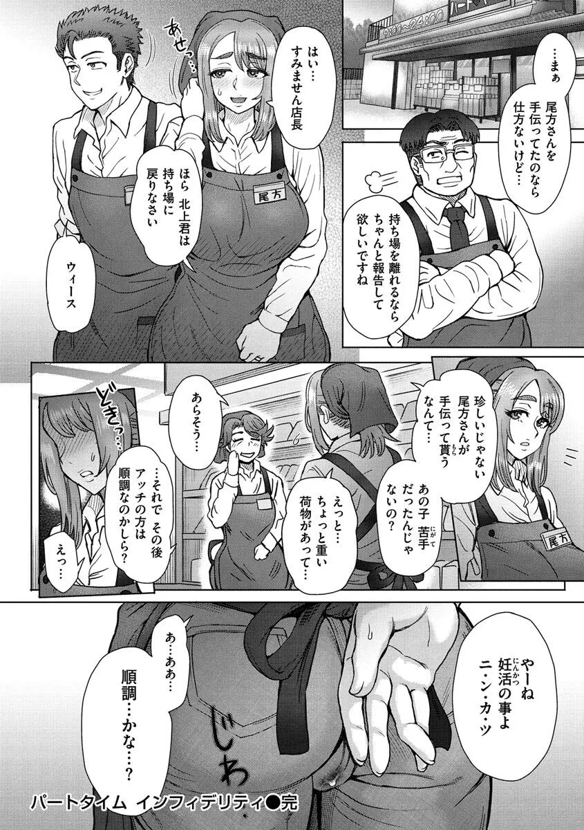 それでも愛しい彼女たち 124ページ