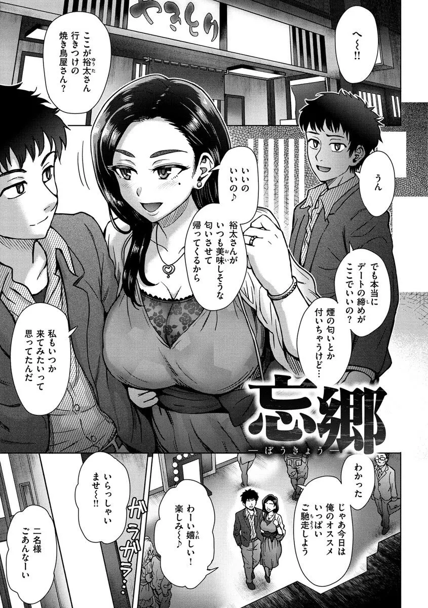 それでも愛しい彼女たち 127ページ